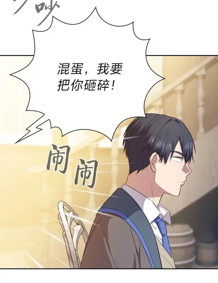 漫画《厌学魔法师想毕业》87.和骨头交朋友第130张图