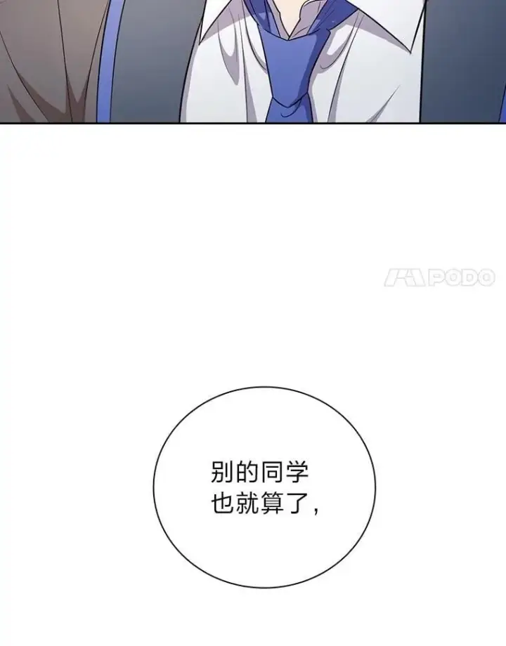 漫画《厌学魔法师想毕业》87.和骨头交朋友第134张图