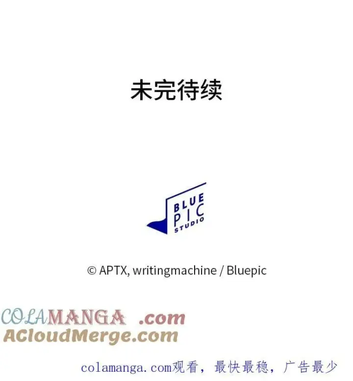 漫画《厌学魔法师想毕业》87.和骨头交朋友第137张图
