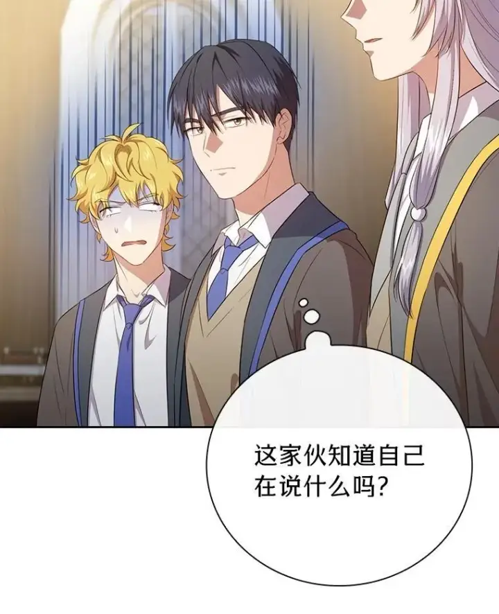 漫画《厌学魔法师想毕业》87.和骨头交朋友第16张图