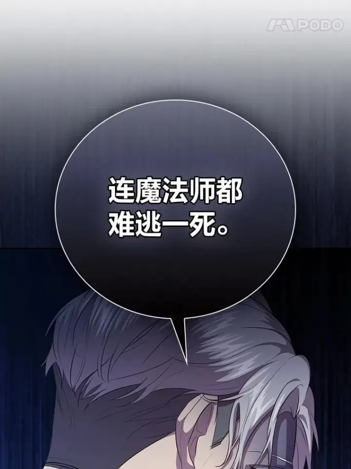 漫画《厌学魔法师想毕业》87.和骨头交朋友第19张图