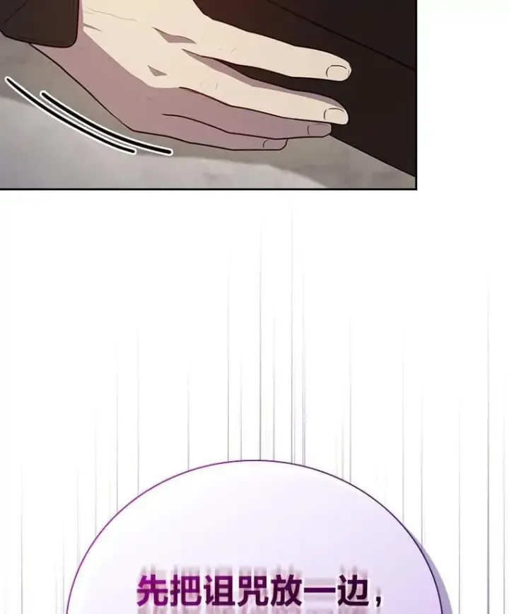 漫画《厌学魔法师想毕业》87.和骨头交朋友第2张图