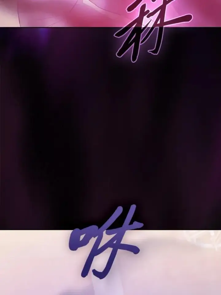 漫画《厌学魔法师想毕业》87.和骨头交朋友第26张图