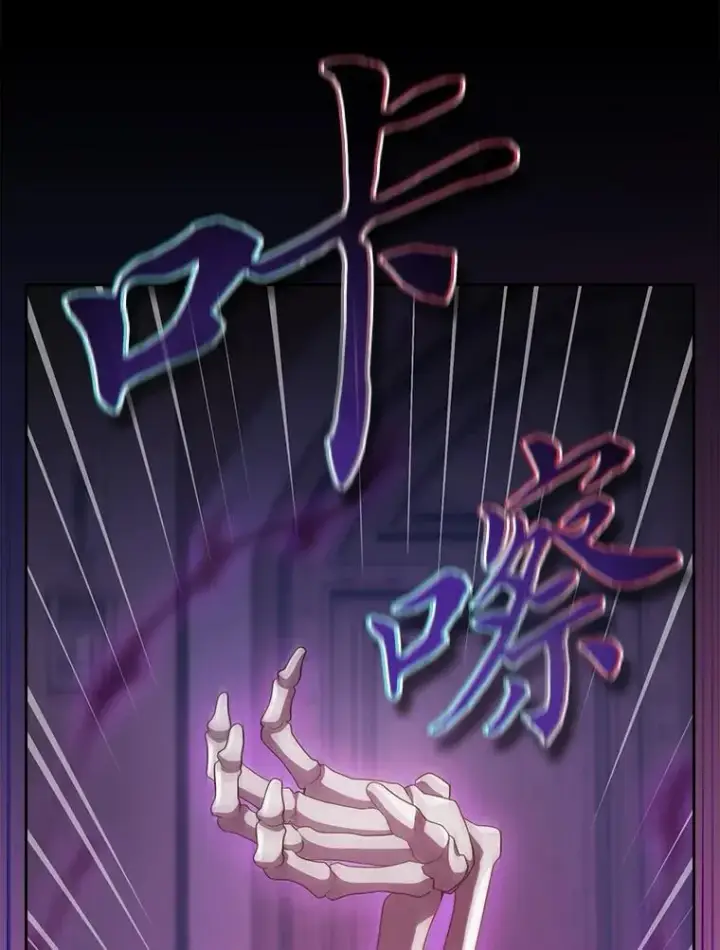 漫画《厌学魔法师想毕业》87.和骨头交朋友第32张图
