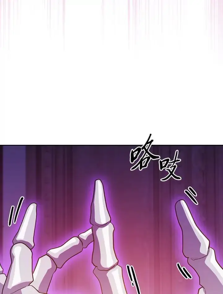 漫画《厌学魔法师想毕业》87.和骨头交朋友第34张图