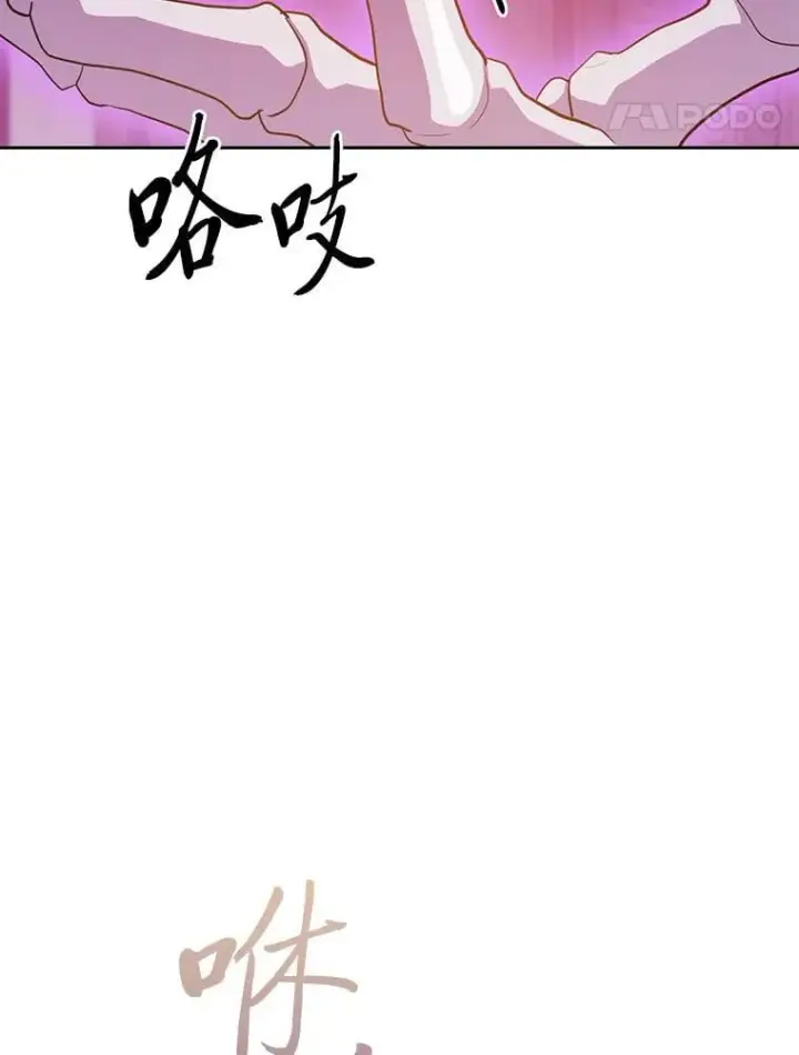 漫画《厌学魔法师想毕业》87.和骨头交朋友第35张图
