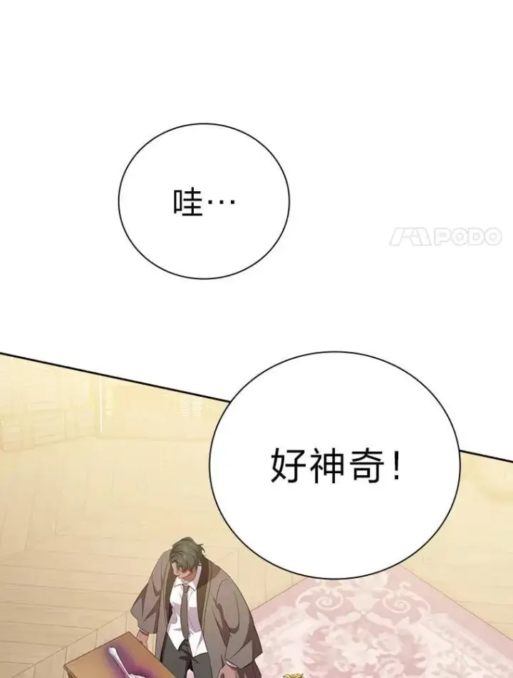 漫画《厌学魔法师想毕业》87.和骨头交朋友第38张图