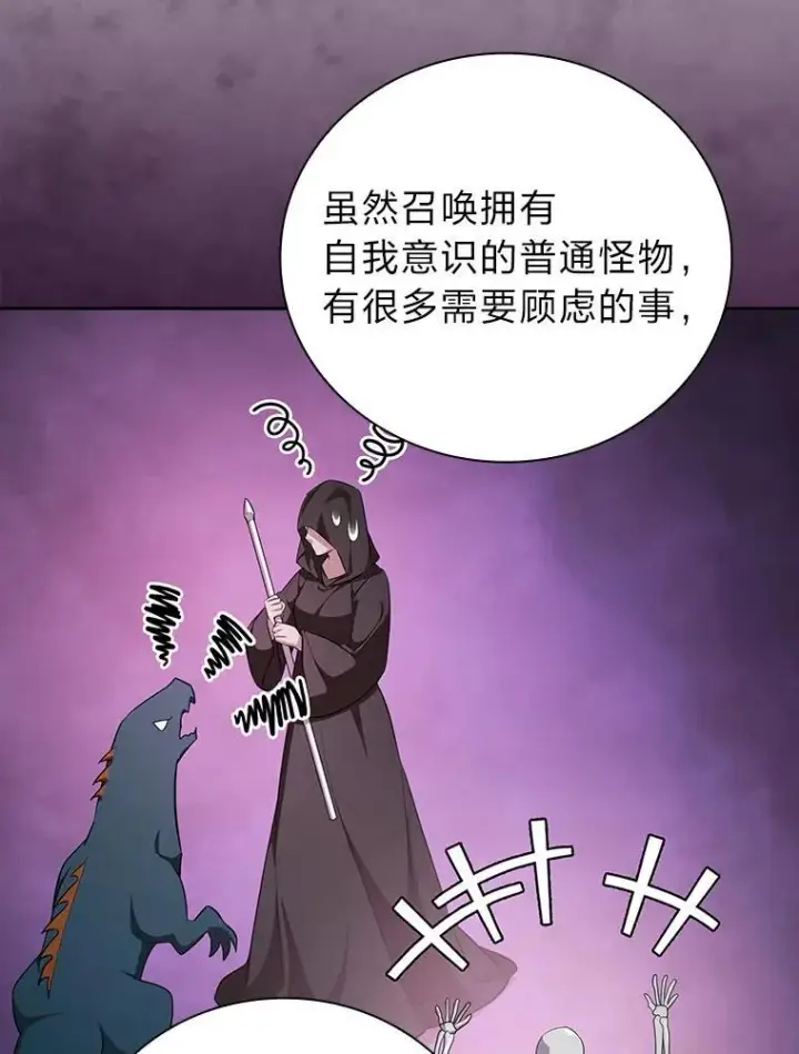 漫画《厌学魔法师想毕业》87.和骨头交朋友第42张图