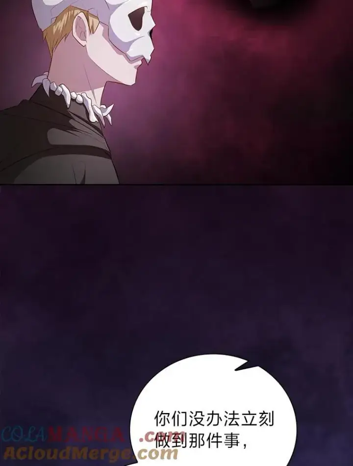 漫画《厌学魔法师想毕业》87.和骨头交朋友第45张图