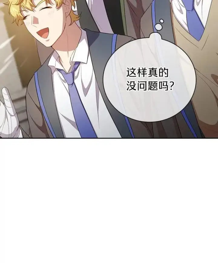 漫画《厌学魔法师想毕业》87.和骨头交朋友第6张图