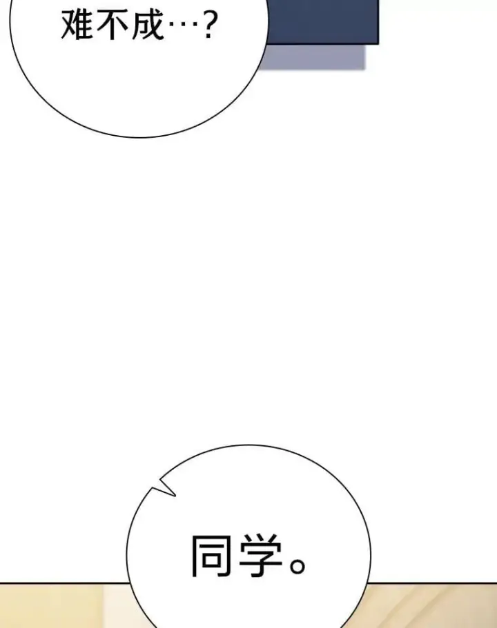 漫画《厌学魔法师想毕业》87.和骨头交朋友第62张图