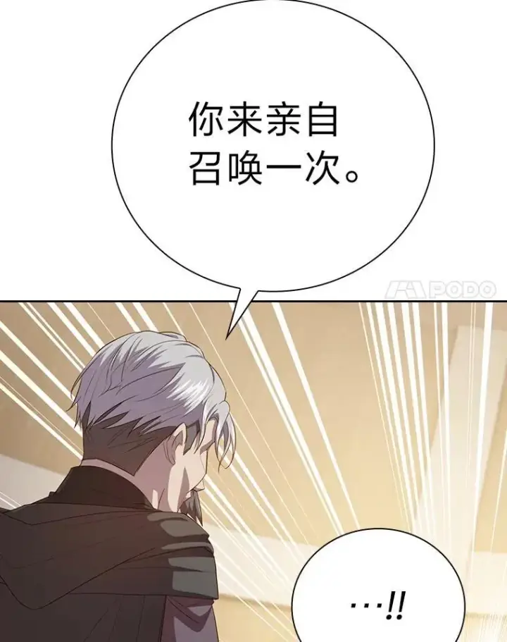 漫画《厌学魔法师想毕业》87.和骨头交朋友第64张图