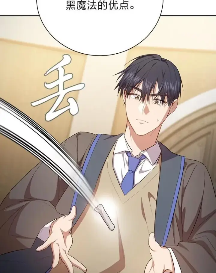 漫画《厌学魔法师想毕业》87.和骨头交朋友第68张图