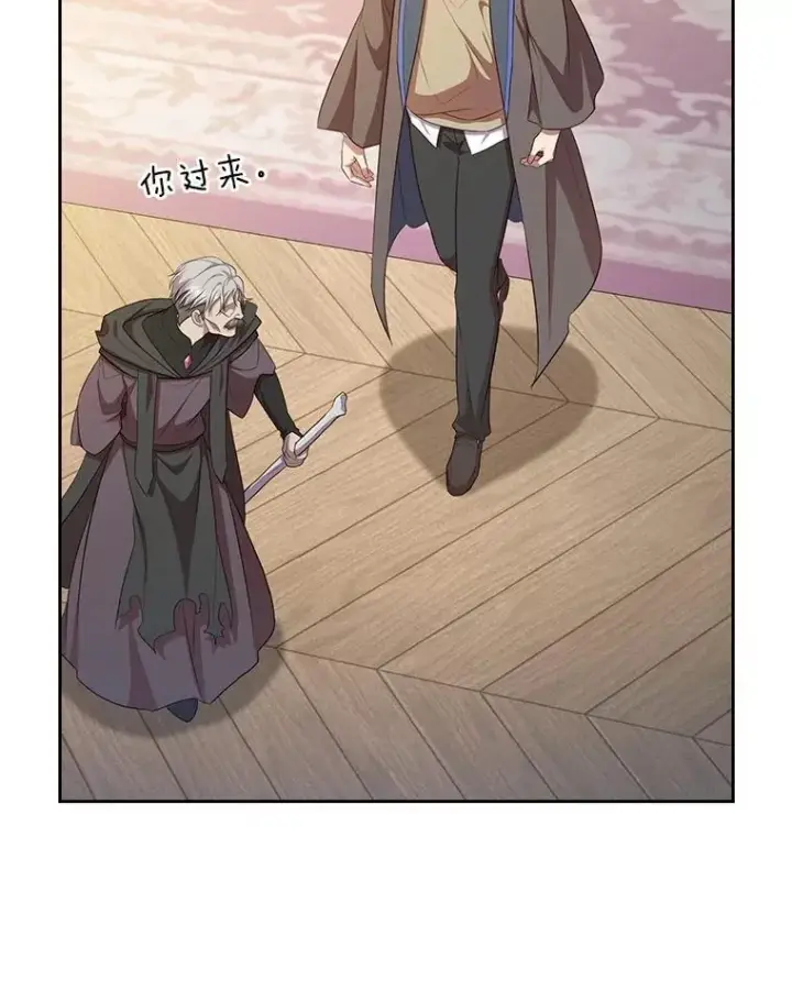 漫画《厌学魔法师想毕业》87.和骨头交朋友第70张图