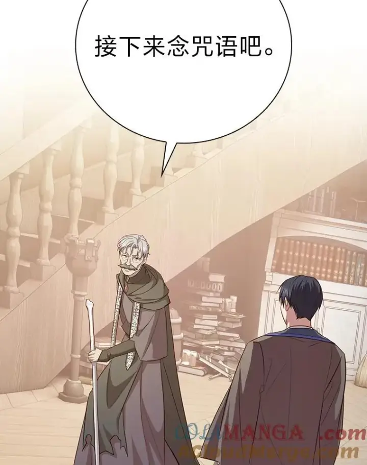 漫画《厌学魔法师想毕业》87.和骨头交朋友第73张图