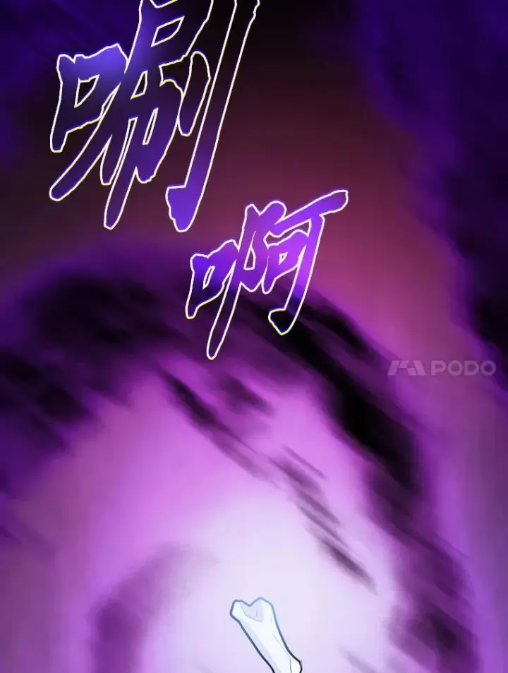漫画《厌学魔法师想毕业》87.和骨头交朋友第87张图