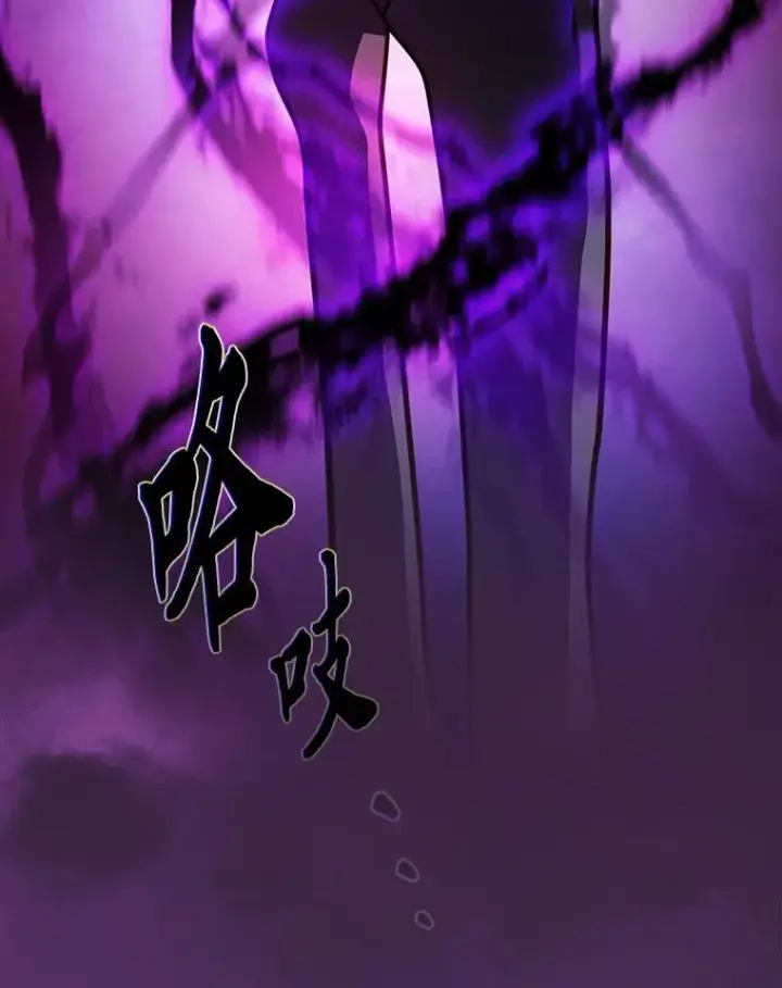 漫画《厌学魔法师想毕业》87.和骨头交朋友第96张图