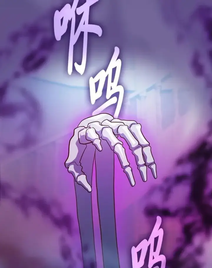 漫画《厌学魔法师想毕业》87.和骨头交朋友第98张图