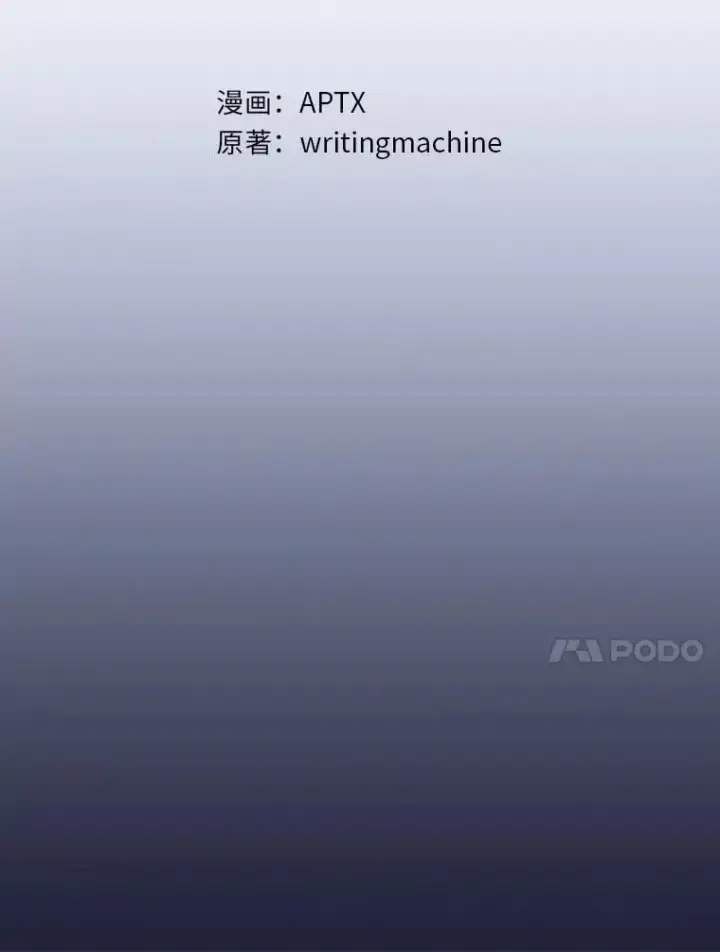 漫画《厌学魔法师想毕业》88.刮目相看第10张图