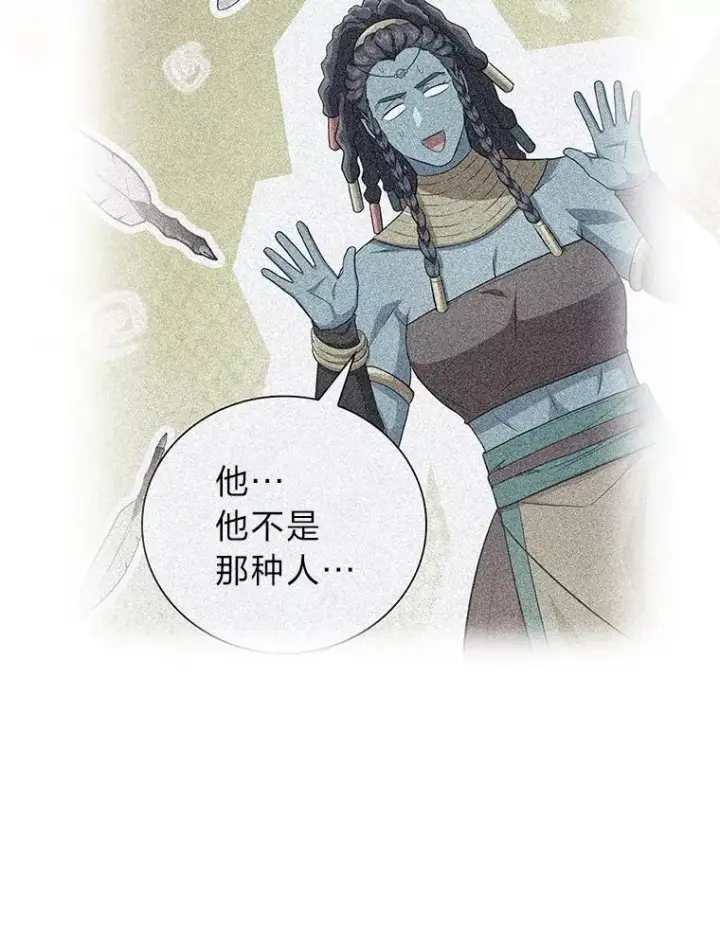 漫画《厌学魔法师想毕业》88.刮目相看第102张图