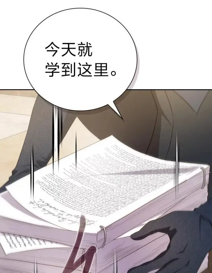漫画《厌学魔法师想毕业》88.刮目相看第107张图