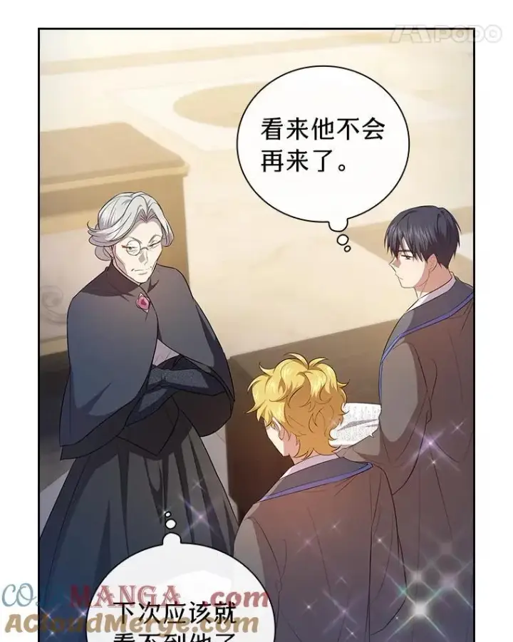 漫画《厌学魔法师想毕业》88.刮目相看第113张图