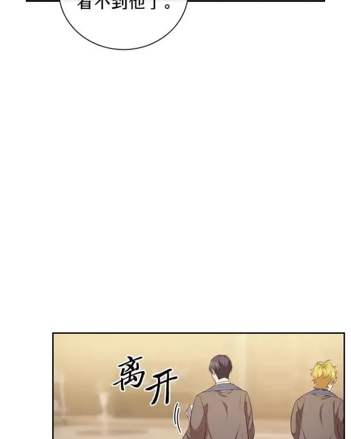 漫画《厌学魔法师想毕业》88.刮目相看第114张图