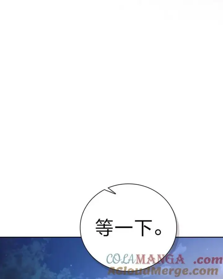 漫画《厌学魔法师想毕业》88.刮目相看第117张图