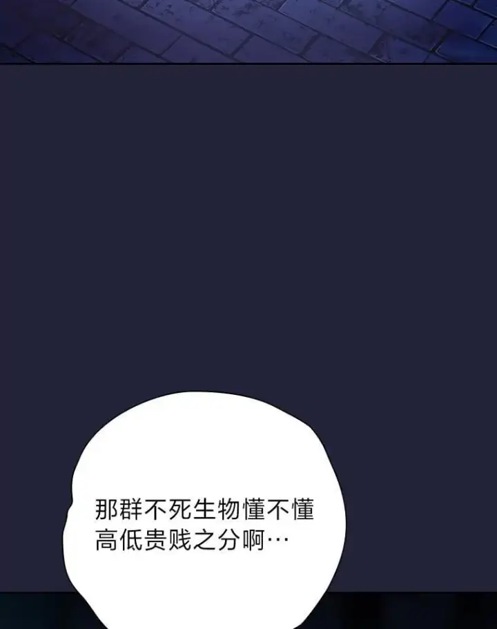 漫画《厌学魔法师想毕业》88.刮目相看第12张图