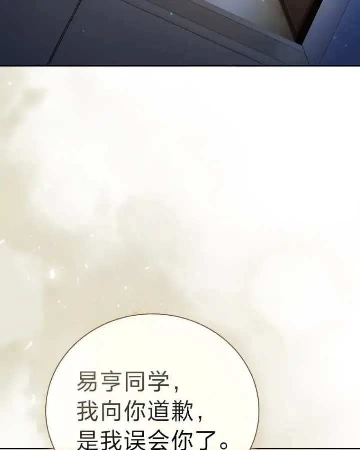 漫画《厌学魔法师想毕业》88.刮目相看第120张图