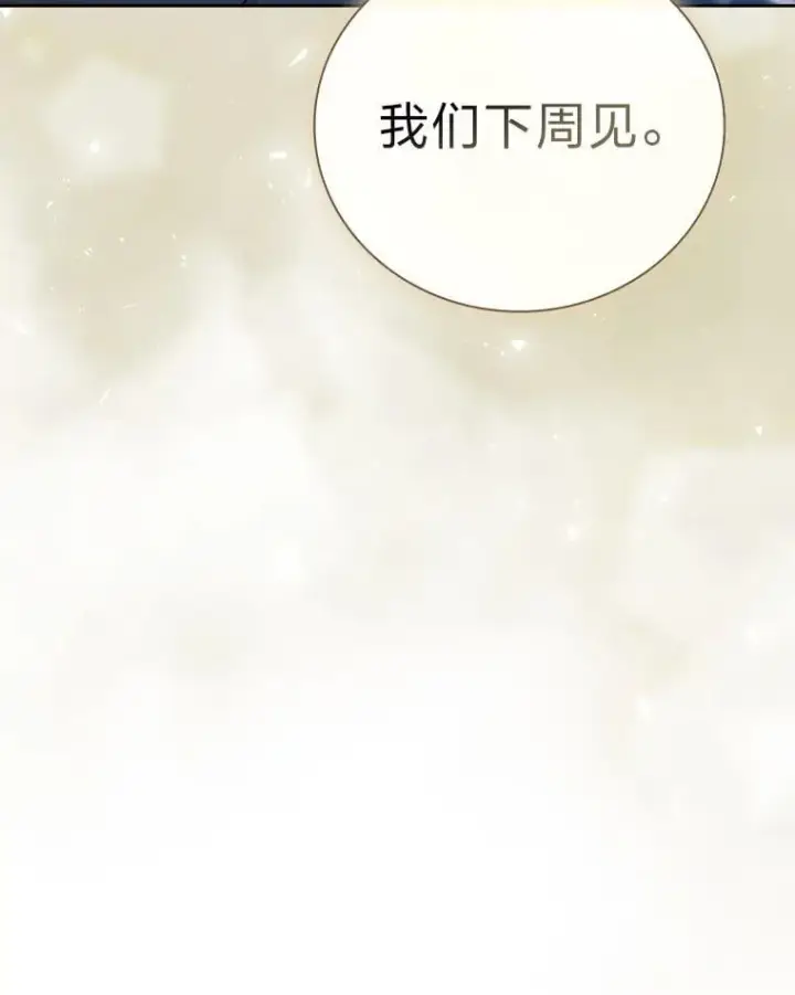 漫画《厌学魔法师想毕业》88.刮目相看第122张图