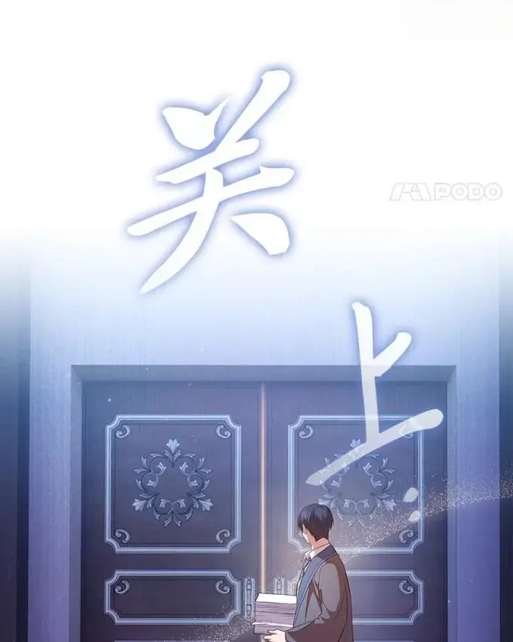 漫画《厌学魔法师想毕业》88.刮目相看第123张图