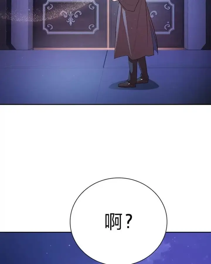漫画《厌学魔法师想毕业》88.刮目相看第124张图