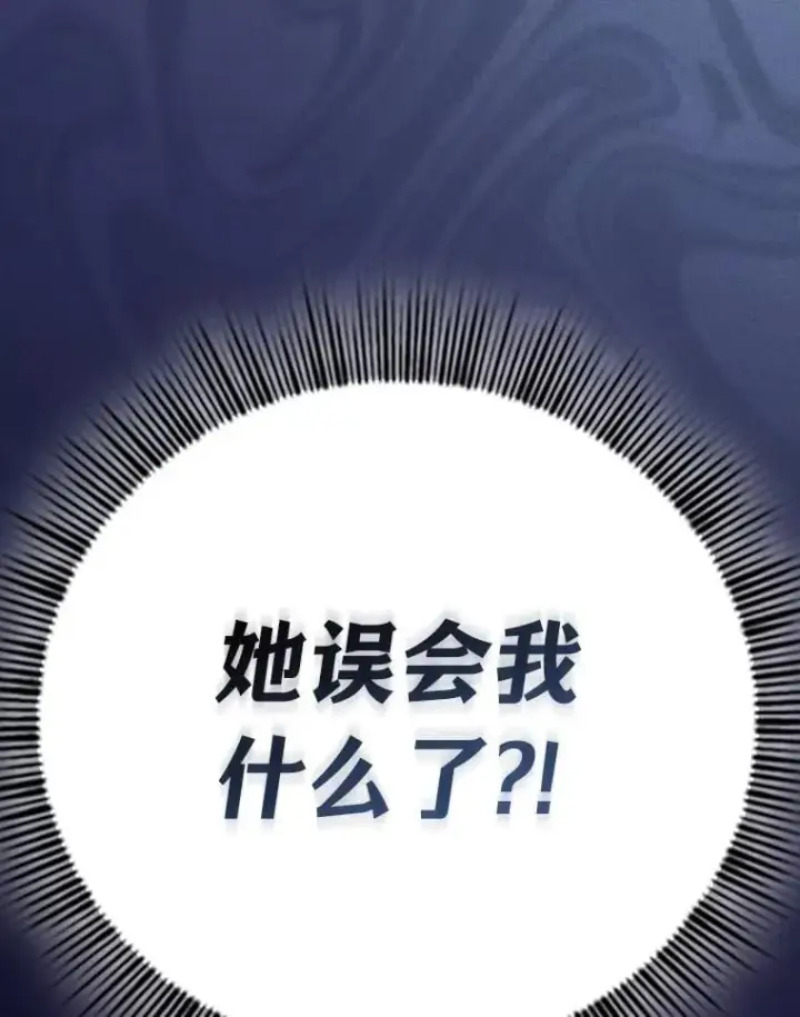 漫画《厌学魔法师想毕业》88.刮目相看第128张图