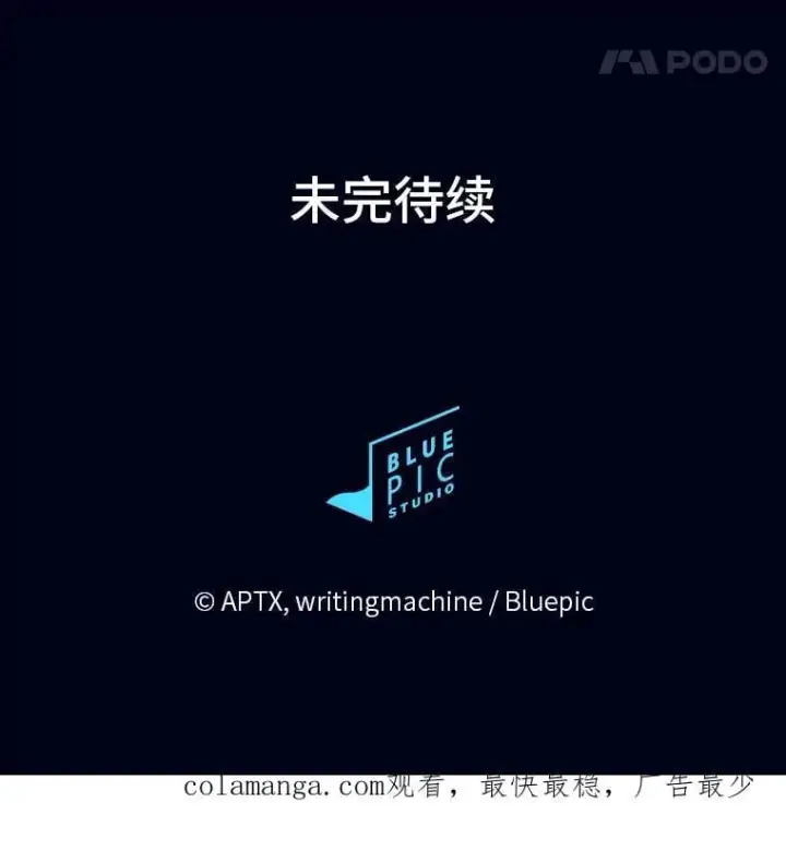 漫画《厌学魔法师想毕业》88.刮目相看第130张图