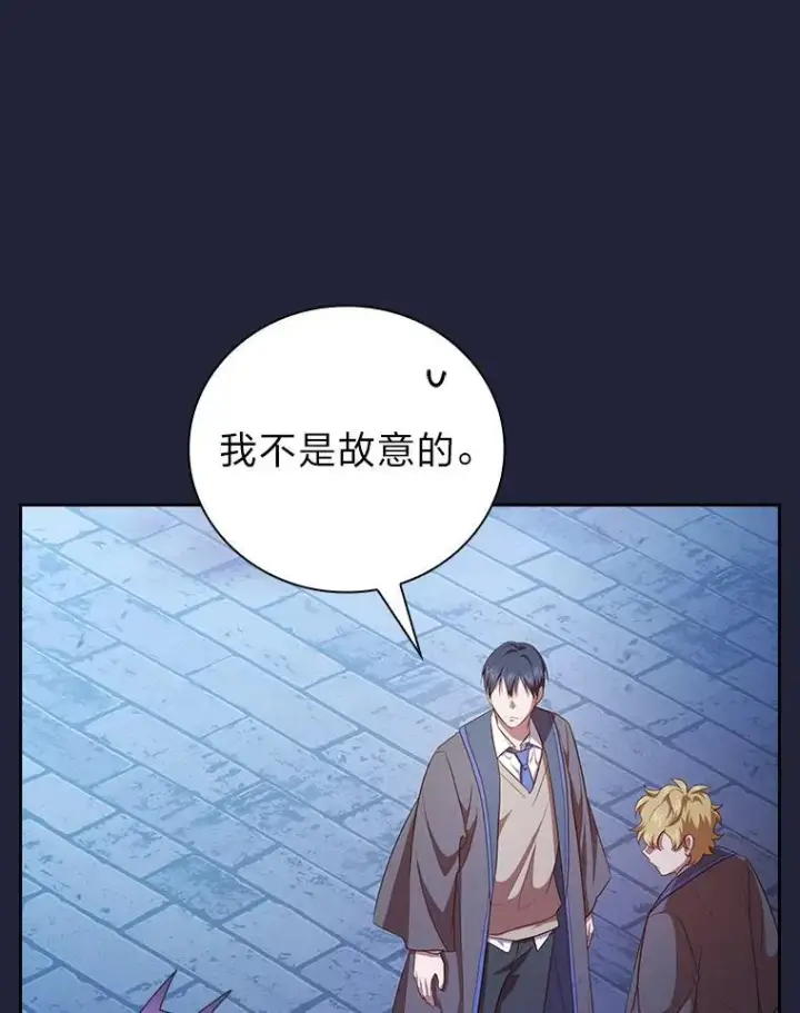 漫画《厌学魔法师想毕业》88.刮目相看第22张图