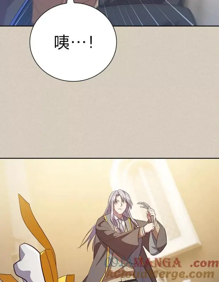 漫画《厌学魔法师想毕业》88.刮目相看第33张图