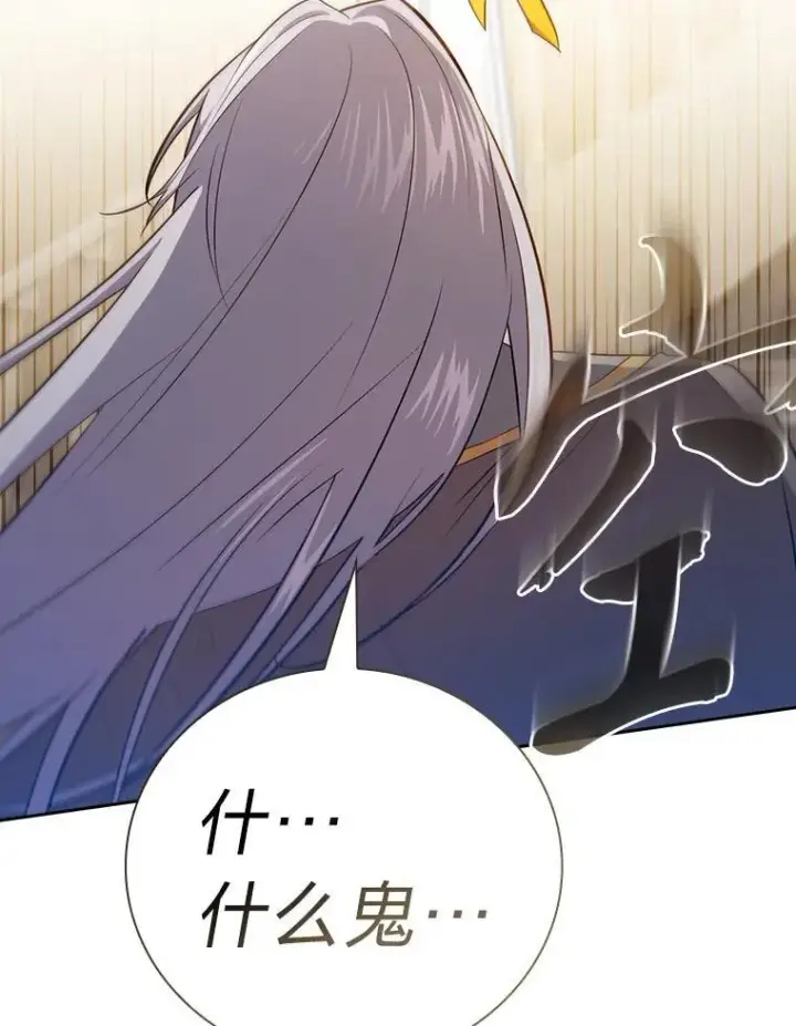 漫画《厌学魔法师想毕业》88.刮目相看第36张图