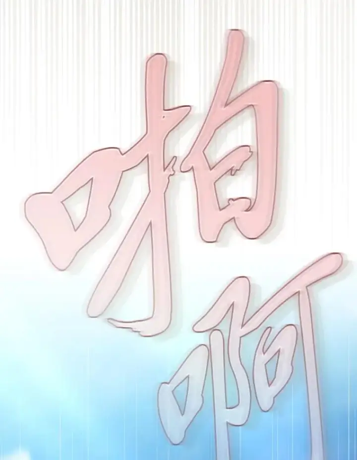 漫画《厌学魔法师想毕业》88.刮目相看第39张图