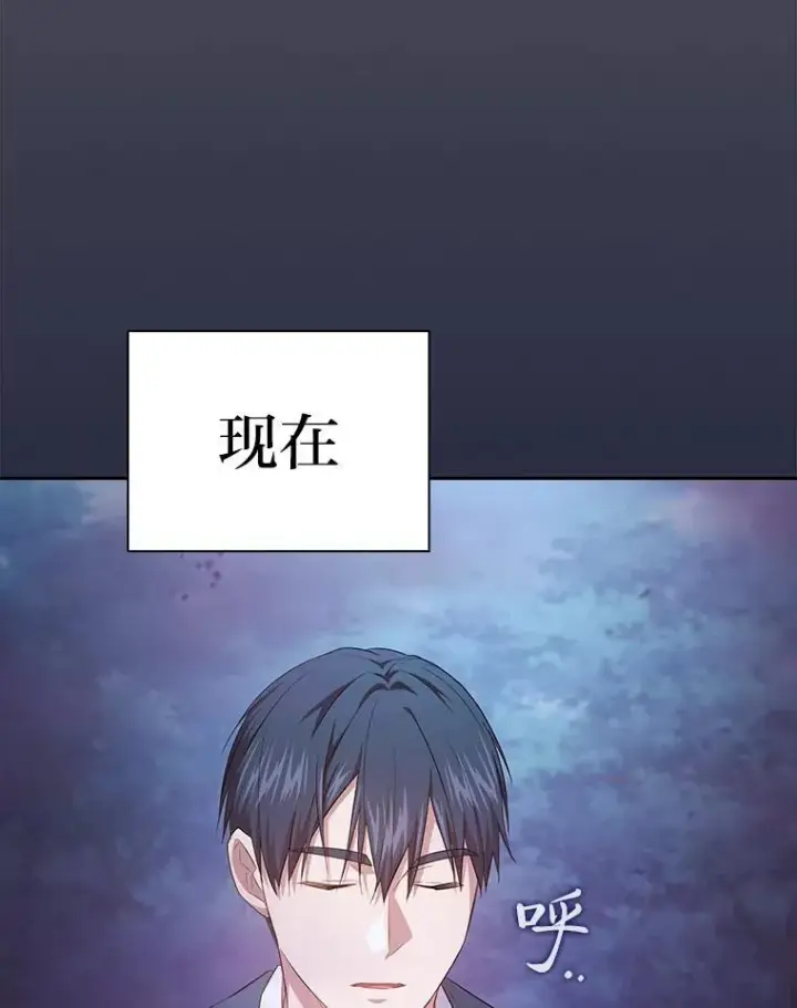漫画《厌学魔法师想毕业》88.刮目相看第42张图