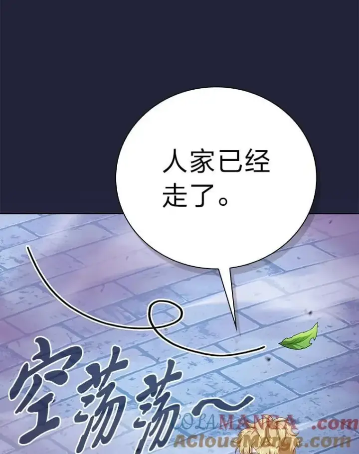 漫画《厌学魔法师想毕业》88.刮目相看第45张图