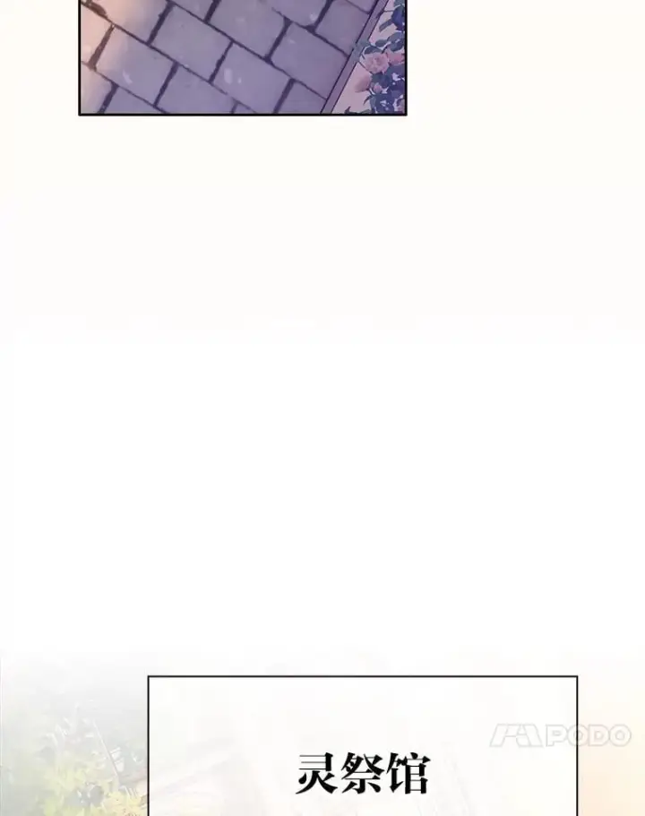 漫画《厌学魔法师想毕业》88.刮目相看第50张图