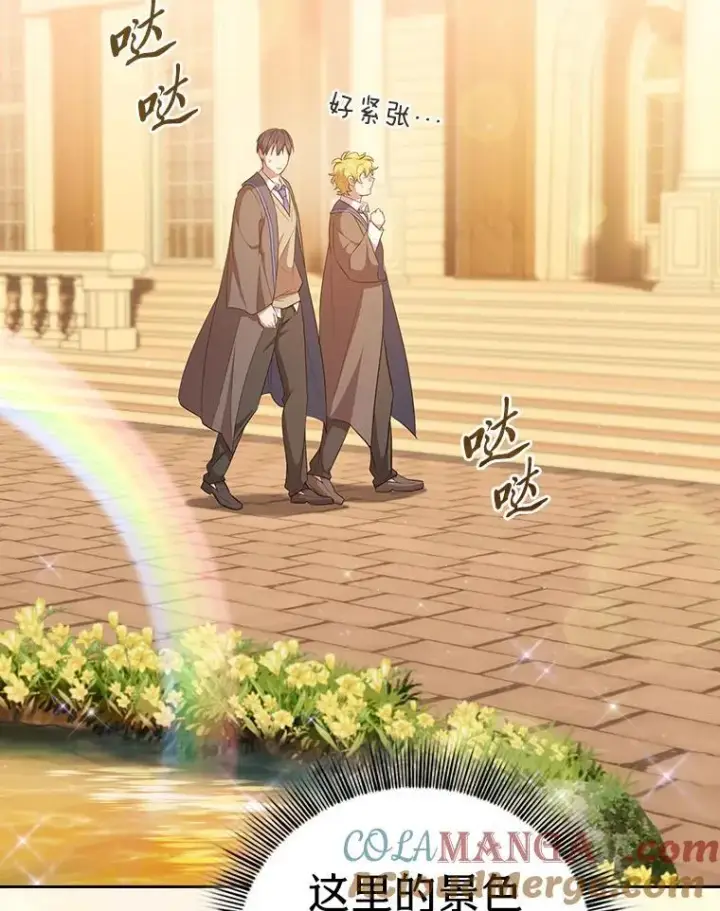 漫画《厌学魔法师想毕业》88.刮目相看第53张图