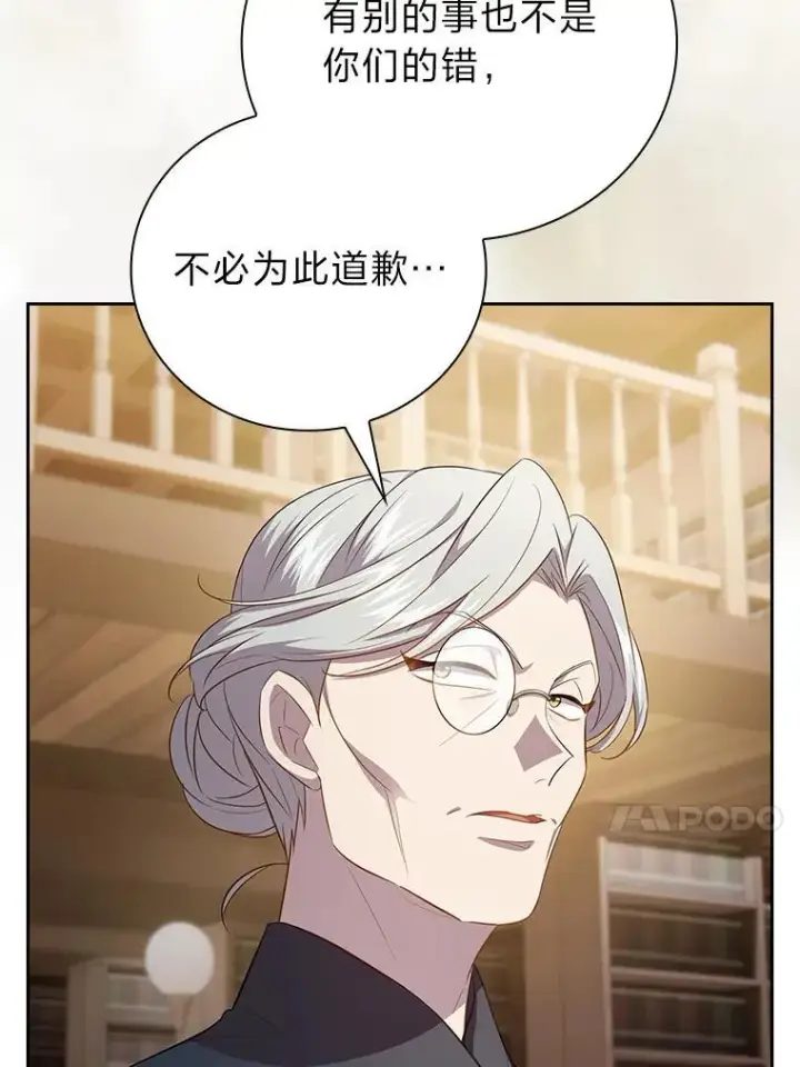 漫画《厌学魔法师想毕业》88.刮目相看第60张图