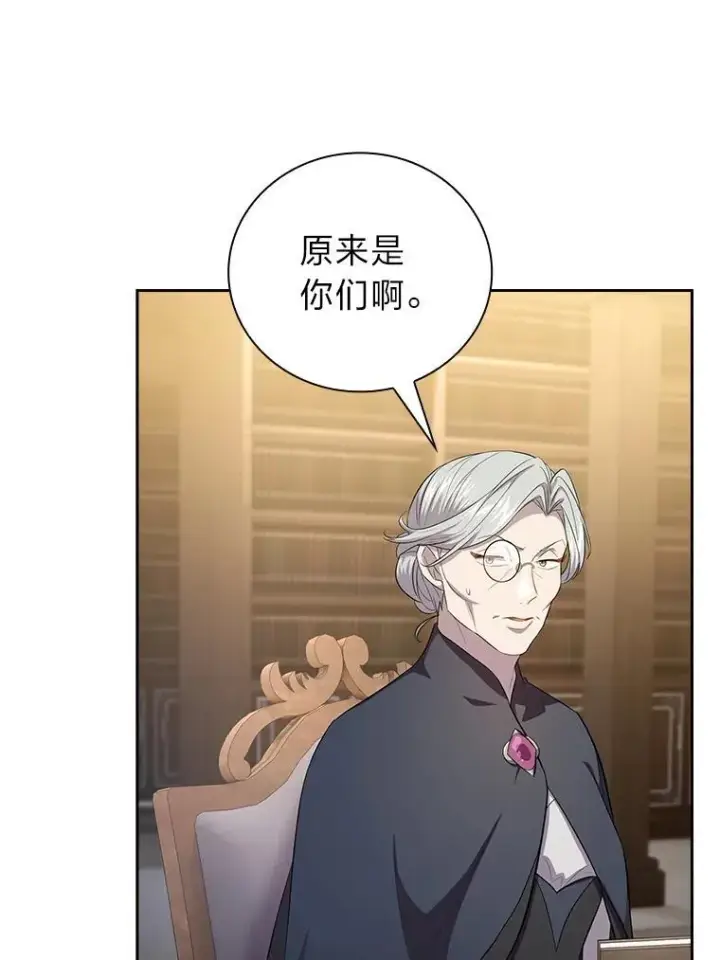 漫画《厌学魔法师想毕业》88.刮目相看第63张图