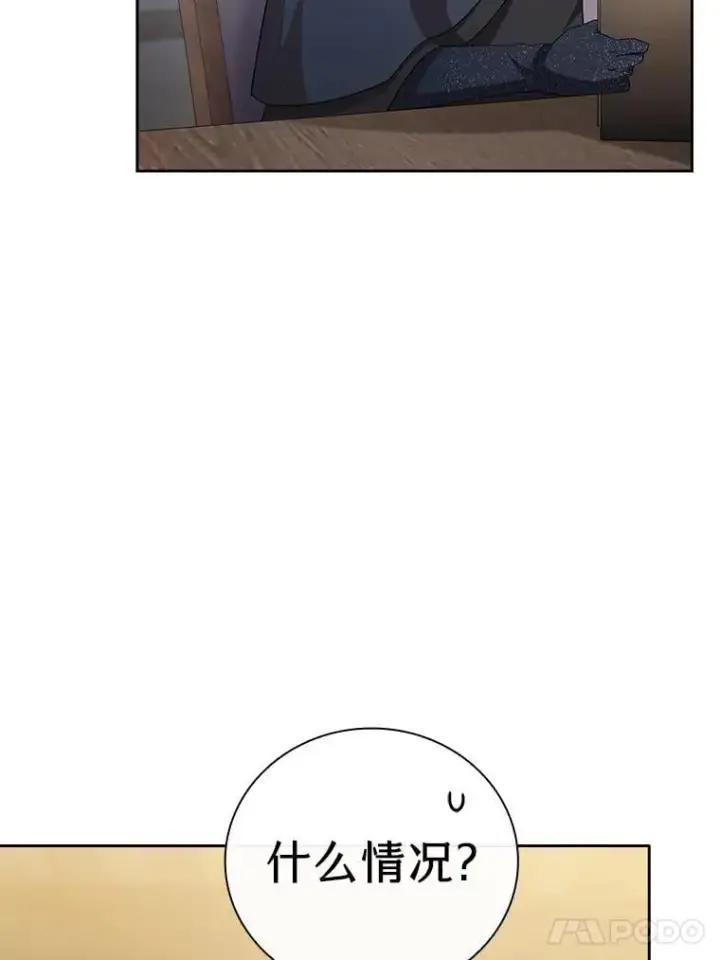 漫画《厌学魔法师想毕业》88.刮目相看第64张图