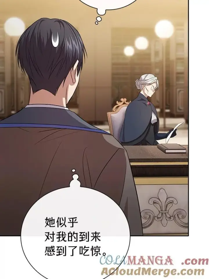 漫画《厌学魔法师想毕业》88.刮目相看第65张图
