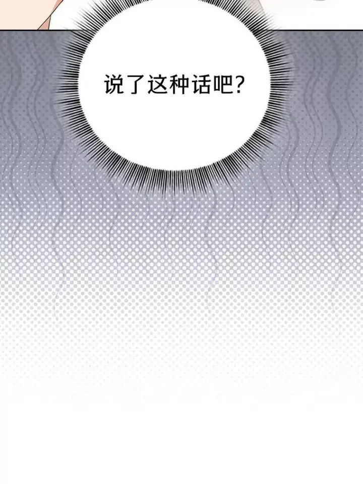 漫画《厌学魔法师想毕业》88.刮目相看第68张图