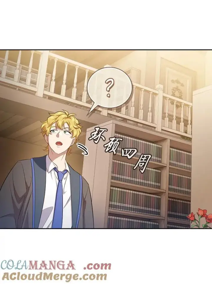 漫画《厌学魔法师想毕业》88.刮目相看第69张图