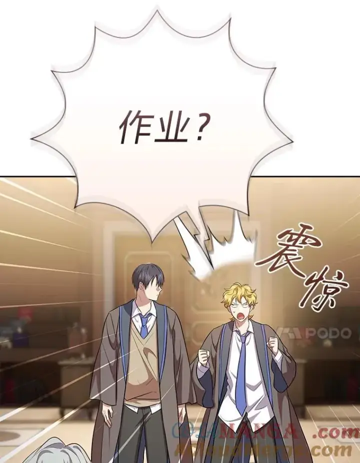 漫画《厌学魔法师想毕业》88.刮目相看第73张图